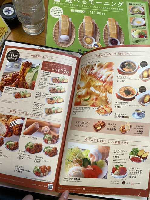 メニュー写真 : コメダ珈琲店 若松店 - 岡崎/喫茶店 | 食べログ