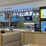 カミナリ食堂 - お店
ゆめタウン 久留米店フードコート街