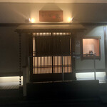 かず味家 - 外観