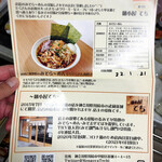 麺小屋 てち - 冷凍おうち みそらーめん、取説