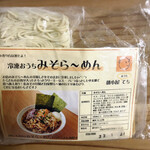 麺小屋 てち - 冷凍おうち みそらーめん、包装状態