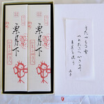 Taneya Himurechaya - 和菓子で栗を表現