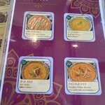 Salaam Curry - カレーチョイス