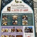 Salaam Curry - 