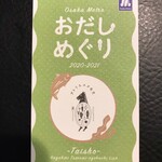 アトリエスタ食堂 - 