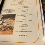 アマルフィイ デラセーラ - 