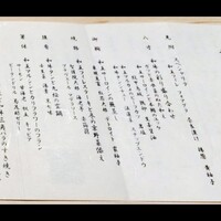 肉割烹ふたご THE JUNEI HOTEL KYOTO - 