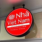 Nha VietNam premier ginza - 入口