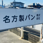 Nakataya - 