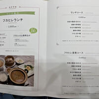 MASA'S KITCHEN 名古屋JRゲートタワー - 