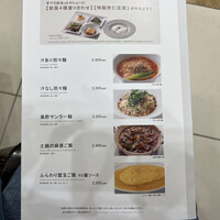 MASA'S KITCHEN 名古屋JRゲートタワー - 