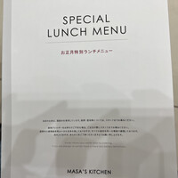 MASA'S KITCHEN 名古屋JRゲートタワー - 