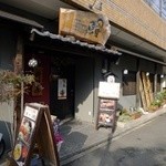 うなぎ処 柳川屋 - 