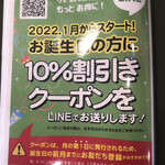 Unamasa - メニュー ライン割引
      2022/01/05
      ひつまぶし ご飯大盛 1,170円
      ✳︎LINE登録10%OFF