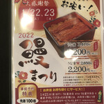Unamasa - メニュー
                        2022/01/05
                        ひつまぶし ご飯大盛 1,170円
                        ✳︎LINE登録10%OFF