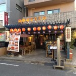 虎髭本店 - 