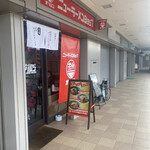 ニューラーメンショップ オリジン - 