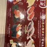 Kaiten Zushi Misaki - 