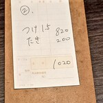 Kamofuji - 鴨つけ麺 大盛り無料  820円
      炊き込みご飯(鯖)  200円