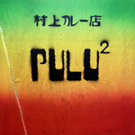 PULU2 - 