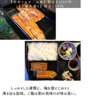 うなぎ秋本 - 