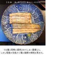 うなぎ秋本 - 