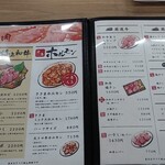 焼肉・定食・冷麺 味楽苑 - 