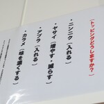 ラーメン二郎 - 無料トッピング