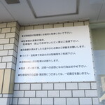 ラーメン二郎 - 駐車に関する注意