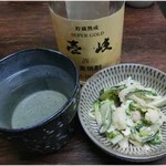 居酒屋ひとみ - 