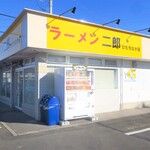 ラーメン二郎 - 外観