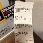 河内の中華そば 醤 - 