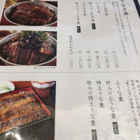 鰻う おか冨士 - 