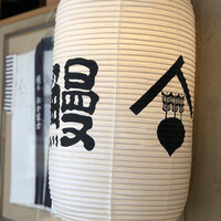 鰻う おか冨士 - 