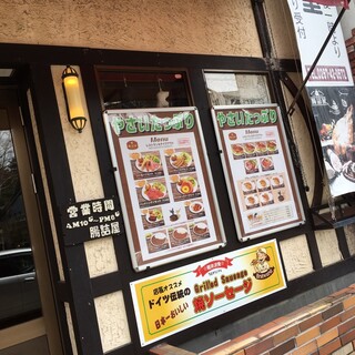 Chozumeya Karuizawa Messe Ten