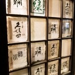 居酒屋 凡蔵 - 入口の引き戸からしてそそられます