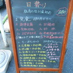 表のランチメニュー