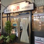 紅亭 - 外観の風景です