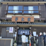 Kayagiya - 