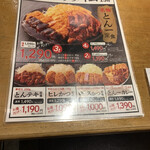 豚屋とん一 堺東駅前店 - 