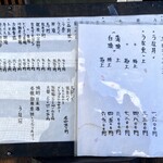 うなぎ うな桜 - メニュー