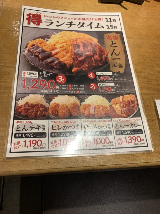 メニュー写真 : 【閉店】豚屋とん一 堺東駅前店 （ぶたやとんいち