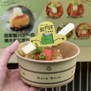 ゲロ ゲロ バター スタンド_0