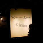 Restaurant L'Allium - 