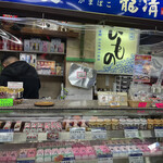 籠清 - 湯本箱根の菊川商店にて購入〜