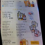 カントンの思い出 - ドリンクメニュー