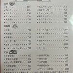 来長苑 - メニュー