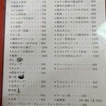 来長苑 - メニュー