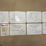 来長苑 - メニュー