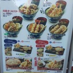 天丼てんや×とんかつ知多家 - 